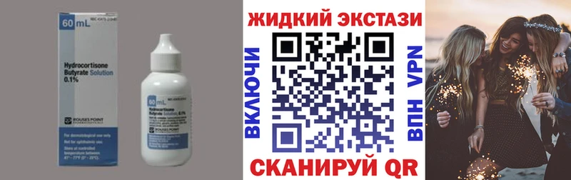 Бутират 1.4BDO  Купить  Ступино 