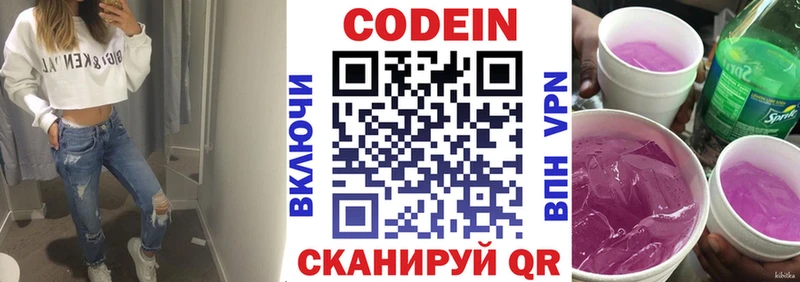 Кодеиновый сироп Lean напиток Lean (лин) Ступино